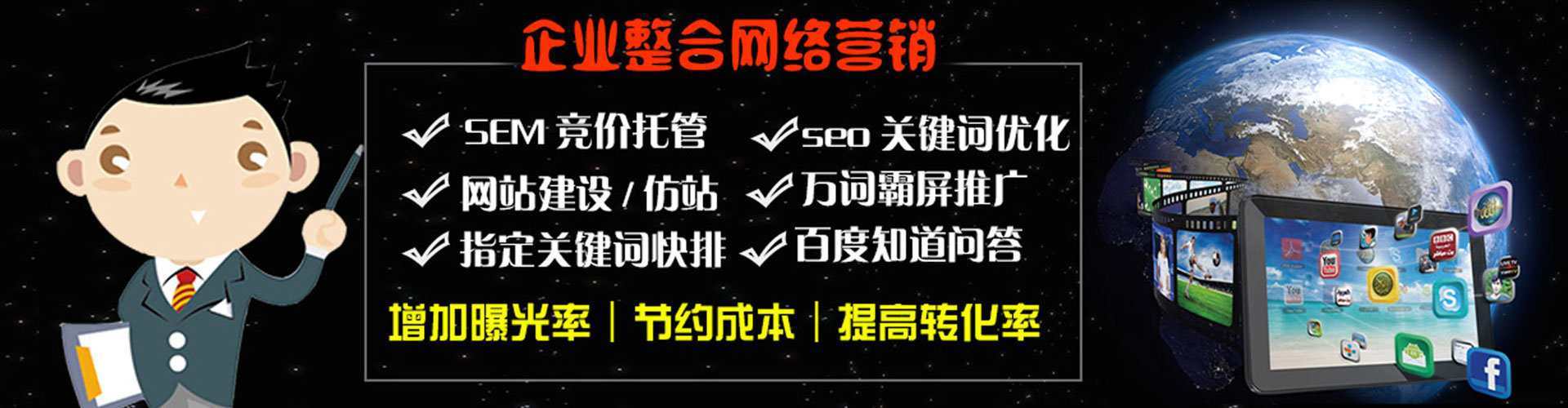 铅山百度竞价代理